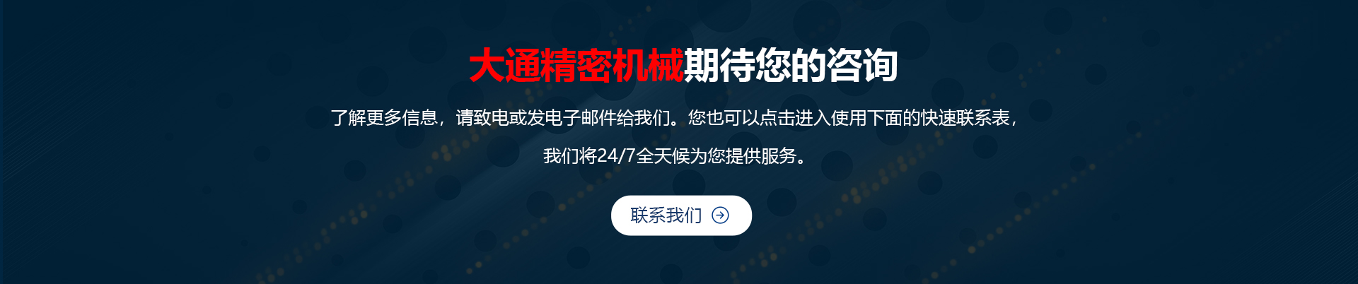 橫欄大圖